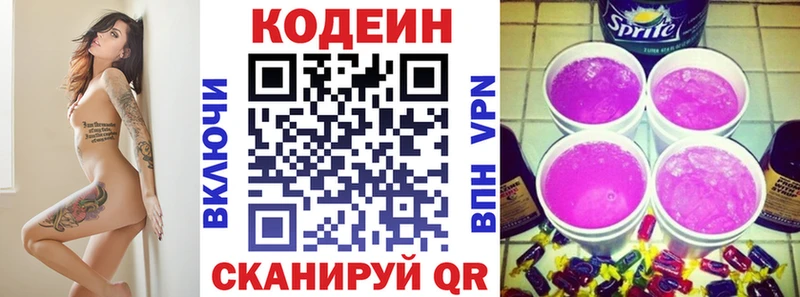 цена   блэк спрут ссылки  Codein Purple Drank  Магас 