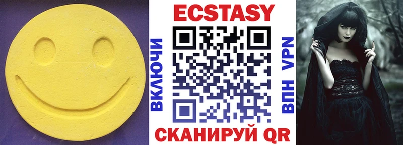 ЭКСТАЗИ MDMA  Магас 