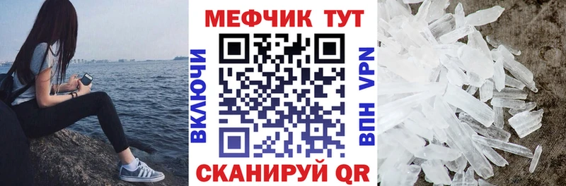 мега ТОР  Магас  Меф 4 MMC 