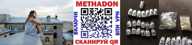 Метадон methadone  как найти закладки  KRAKEN ссылка  Магас 
